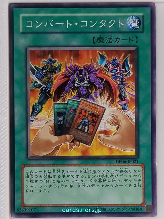Yu-Gi-Oh! Yu-Gi-Oh! YGO/DP06-JP021 N  Trading Card NM