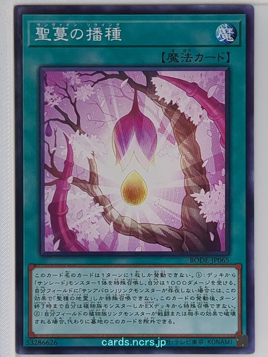 Yu-Gi-Oh! Yu-Gi-Oh! YGO/BODE-JP065 N  Trading Card NM