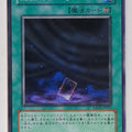Yu-Gi-Oh! Yu-Gi-Oh! YGO/EXP1-JP021 N Trading Card EX