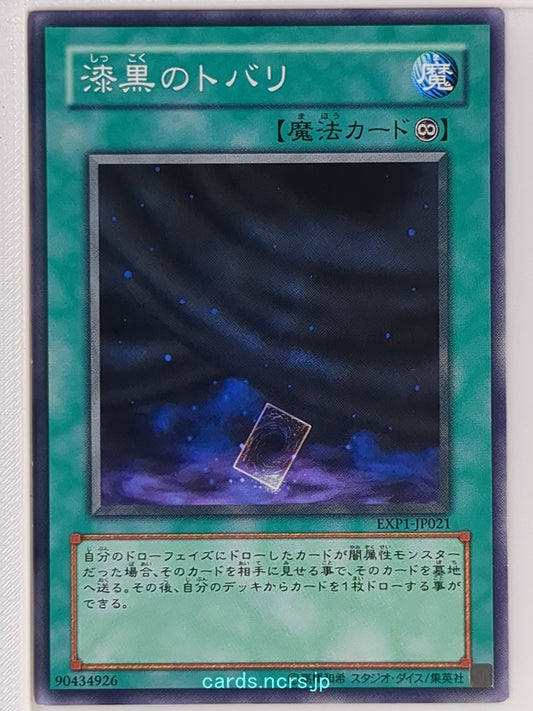 Yu-Gi-Oh! Yu-Gi-Oh! YGO/EXP1-JP021 N  Trading Card NM