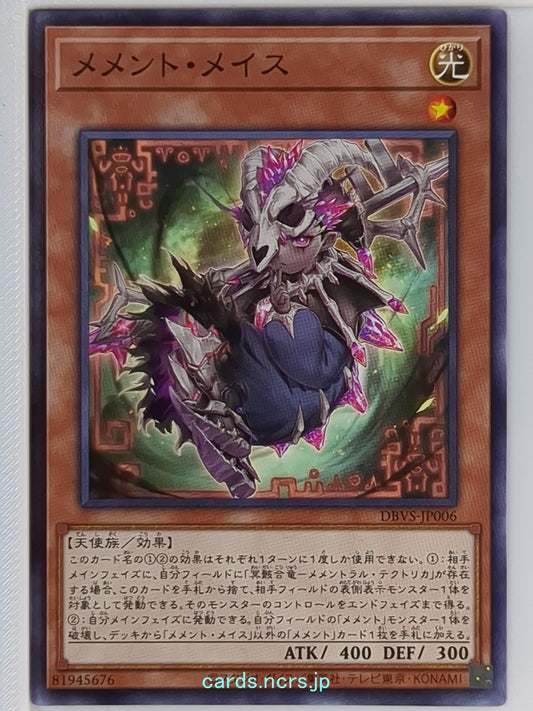 Yu-Gi-Oh! Yu-Gi-Oh! YGO/DBVS-JP006 N  Trading Card NM
