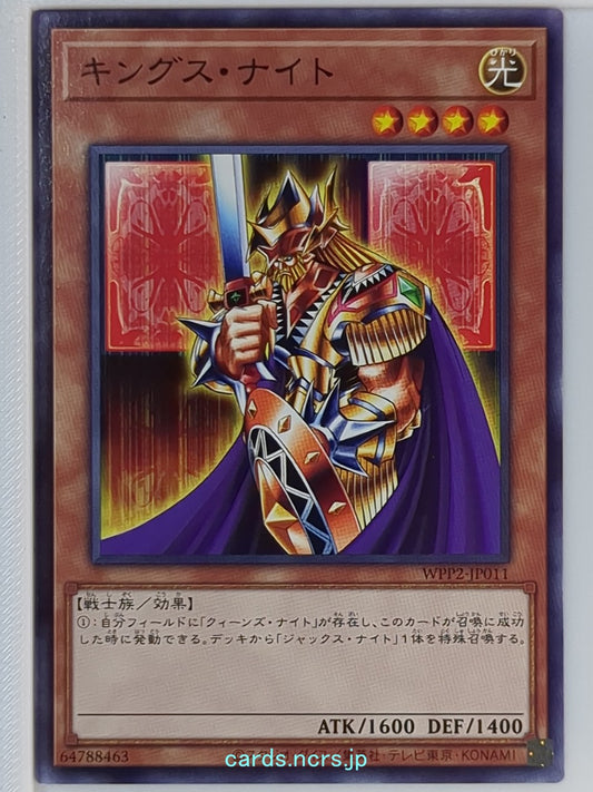 Yu-Gi-Oh! Yu-Gi-Oh! YGO/WPP2-JP011 N  Trading Card NM