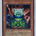 Yu-Gi-Oh! Yu-Gi-Oh! YGO/EE2-JP009 N Trading Card EX