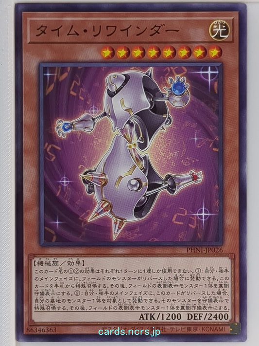 Yu-Gi-Oh! Yu-Gi-Oh! YGO/PHNI-JP026 N  Trading Card NM