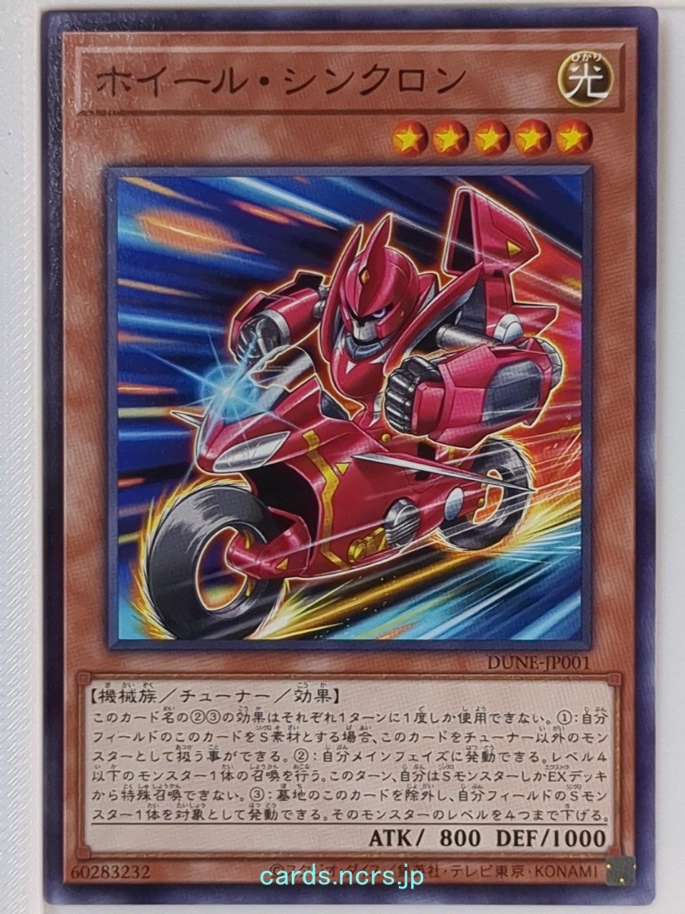 Yu-Gi-Oh! Yu-Gi-Oh! YGO/DUNE-JP001 N  Trading Card NM