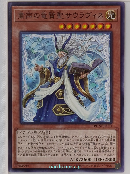 Yu-Gi-Oh! Yu-Gi-Oh! YGO/PHNI-JP021 N  Trading Card NM