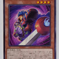 Yu-Gi-Oh! Yu-Gi-Oh! YGO/DUNE-JP006 N Trading Card EX