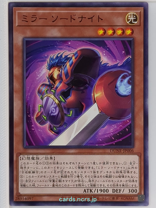 Yu-Gi-Oh! Yu-Gi-Oh! YGO/DUNE-JP006 N  Trading Card NM