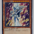 Yu-Gi-Oh! Yu-Gi-Oh! YGO/DP17-JP020 N Trading Card EX