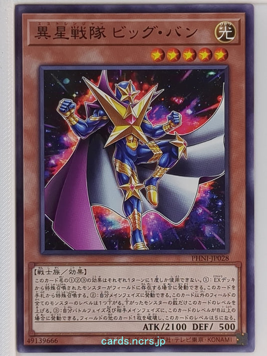 Yu-Gi-Oh! Yu-Gi-Oh! YGO/PHNI-JP028 N  Trading Card NM