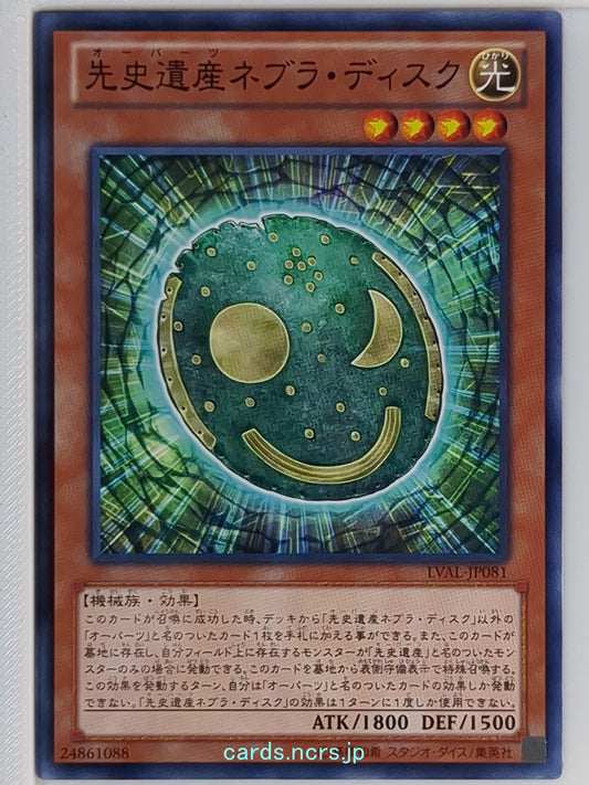 Yu-Gi-Oh! Yu-Gi-Oh! YGO/LVAL-JP081 N  Trading Card NM