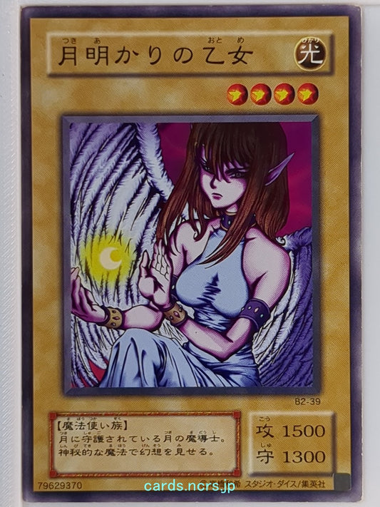Yu-Gi-Oh! Yu-Gi-Oh! YGO/B2-39 N  Trading Card NM