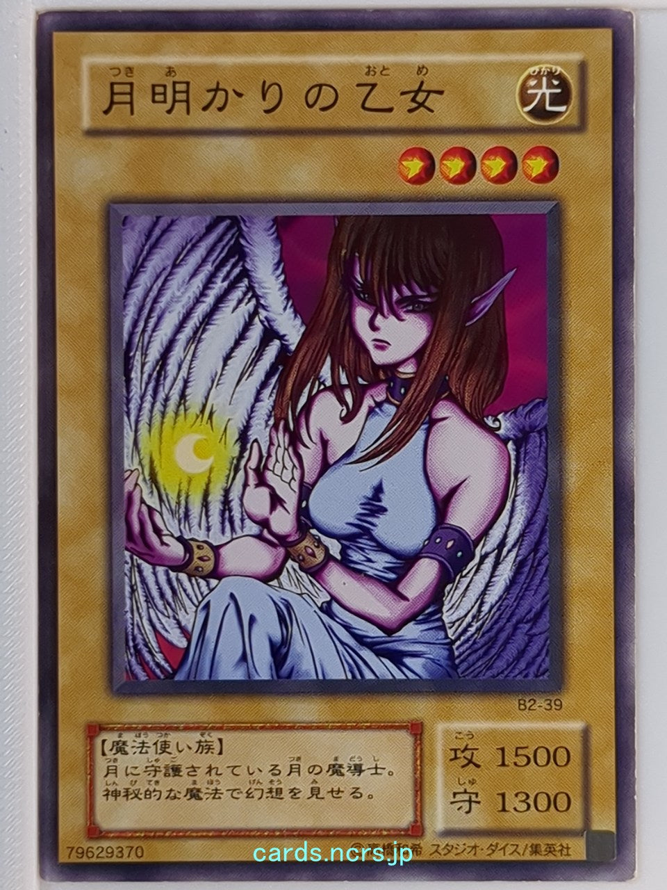Yu-Gi-Oh! Yu-Gi-Oh! YGO/B2-39 N Trading Card EX