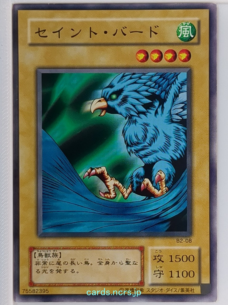 Yu-Gi-Oh! Yu-Gi-Oh! YGO/B2-08 N  Trading Card NM