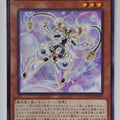 Yu-Gi-Oh! Yu-Gi-Oh! YGO/DUNE-JP009 N Trading Card EX