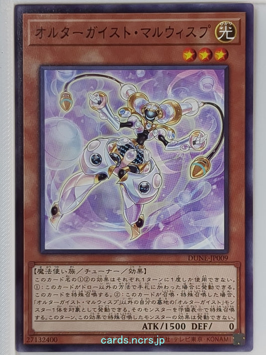 Yu-Gi-Oh! Yu-Gi-Oh! YGO/DUNE-JP009 N  Trading Card NM