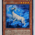 Yu-Gi-Oh! Yu-Gi-Oh! YGO/ANPR-JP003 N Trading Card EX