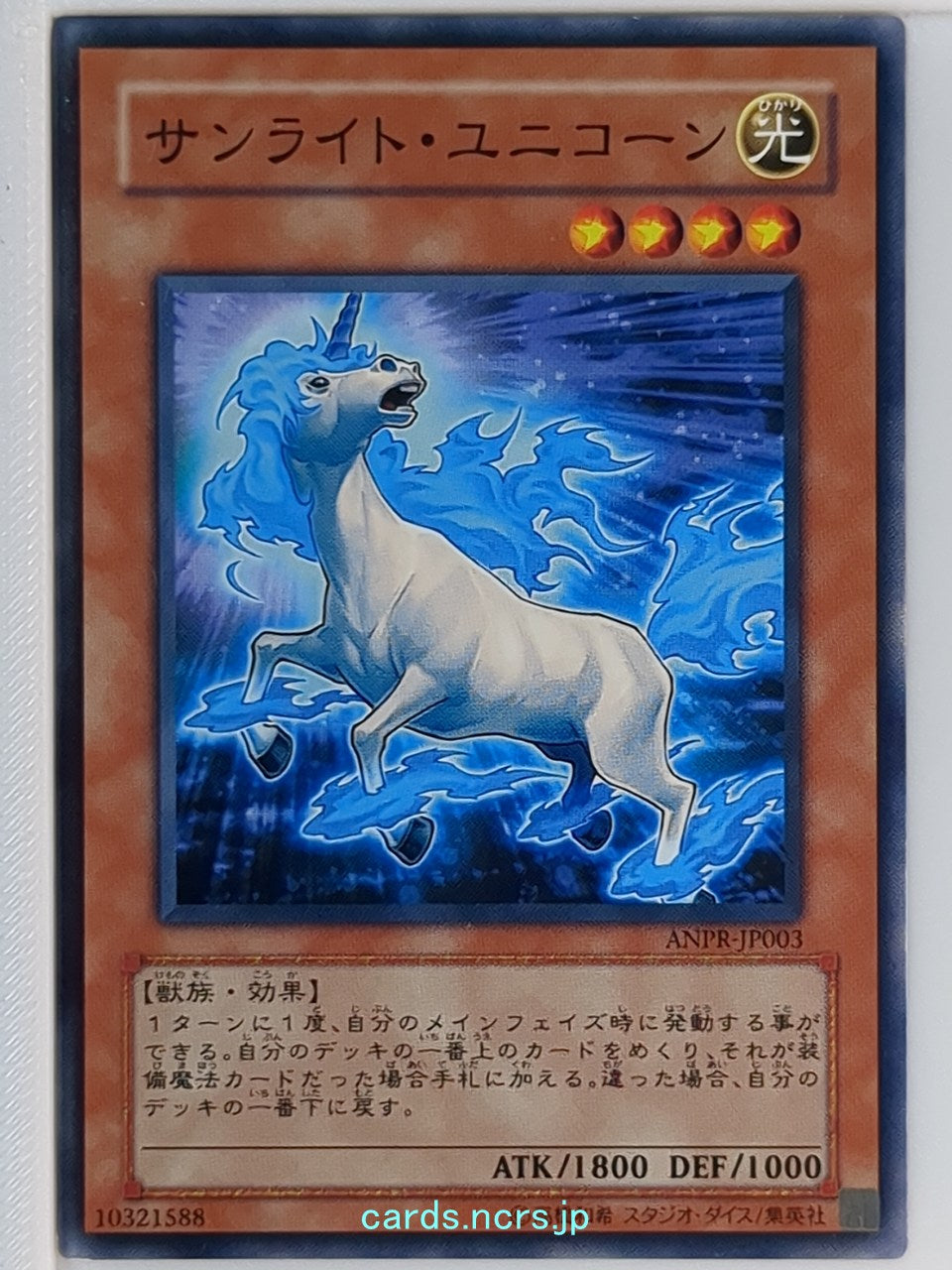 Yu-Gi-Oh! Yu-Gi-Oh! YGO/ANPR-JP003 N  Trading Card NM