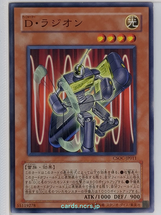 Yu-Gi-Oh! Yu-Gi-Oh! YGO/CSOC-JP011 N  Trading Card NM