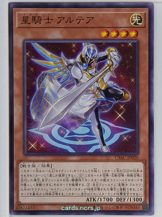 Yu-Gi-Oh! Yu-Gi-Oh! YGO/CYAC-JP020 N  Trading Card NM