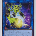 Yu-Gi-Oh! Yu-Gi-Oh! YGO/WPP2-JP052 N Trading Card EX