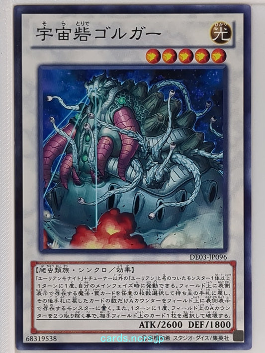 Yu-Gi-Oh! Yu-Gi-Oh! YGO/DE03-JP096 N  Trading Card NM