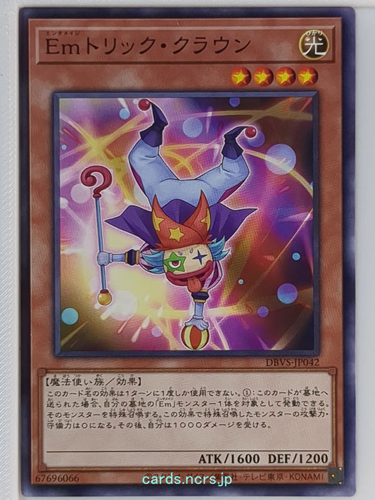 Yu-Gi-Oh! Yu-Gi-Oh! YGO/DBVS-JP042 N  Trading Card NM