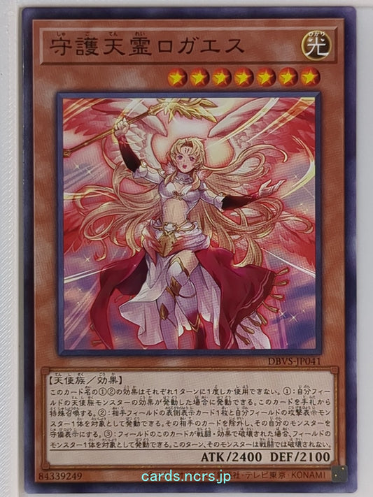 Yu-Gi-Oh! Yu-Gi-Oh! YGO/DBVS-JP041 N  Trading Card NM