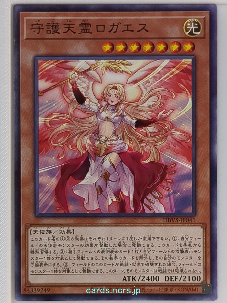Yu-Gi-Oh! Yu-Gi-Oh! YGO/DBVS-JP041 N Trading Card EX