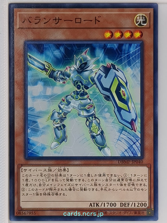 Yu-Gi-Oh! Yu-Gi-Oh! YGO/DBMF-JP040 N  Trading Card NM