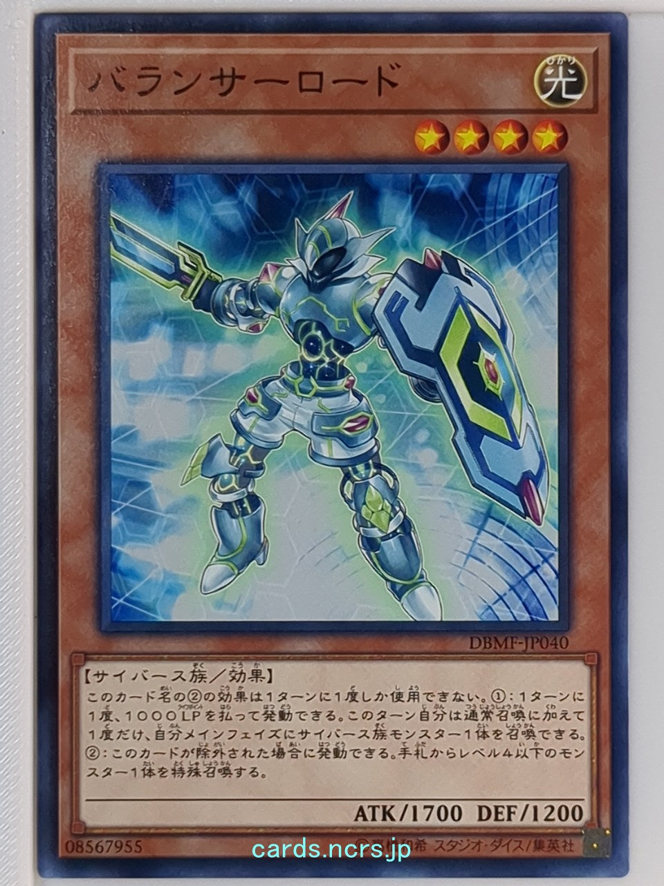 Yu-Gi-Oh! Yu-Gi-Oh! YGO/DBMF-JP040 N Trading Card EX