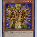 Yu-Gi-Oh! Yu-Gi-Oh! YGO/DBCB-JP041 N Trading Card EX