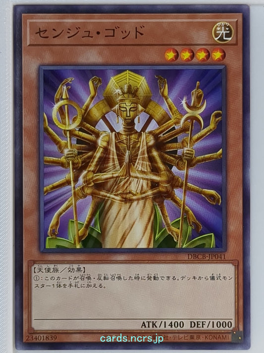Yu-Gi-Oh! Yu-Gi-Oh! YGO/DBCB-JP041 N  Trading Card NM