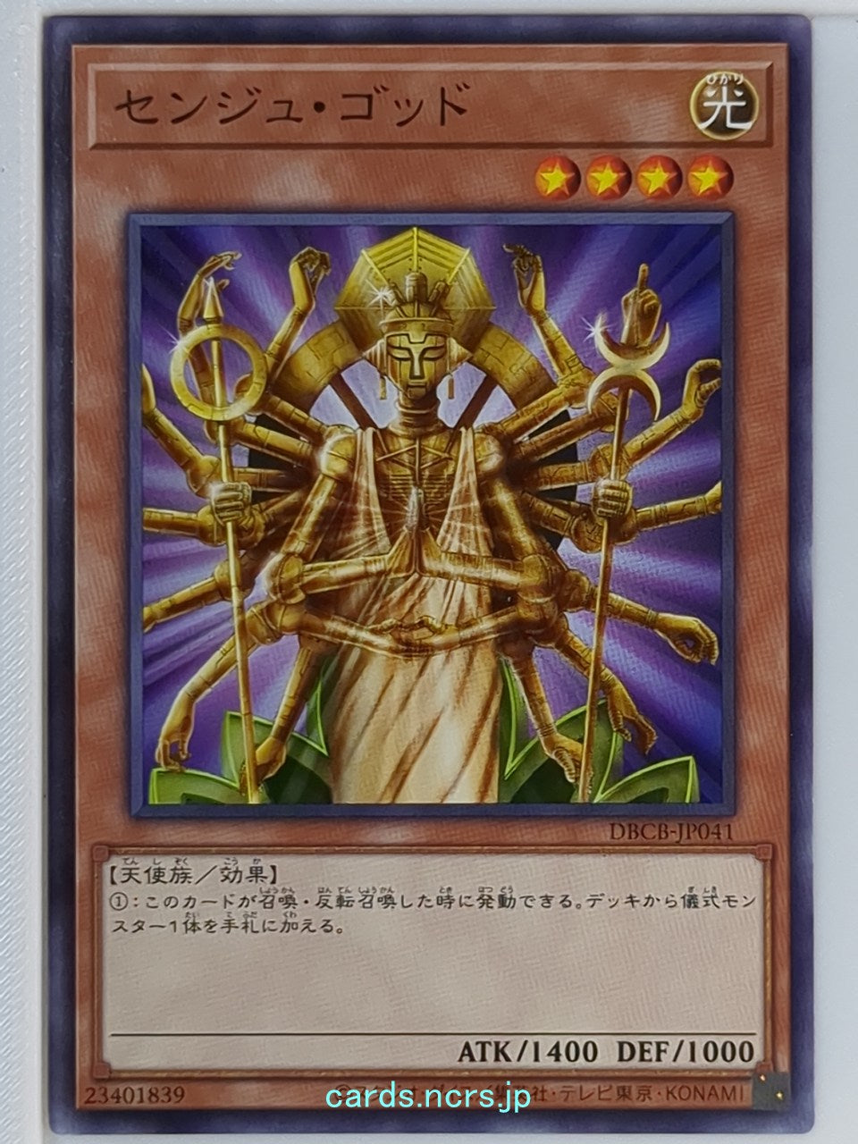 Yu-Gi-Oh! Yu-Gi-Oh! YGO/DBCB-JP041 N Trading Card EX