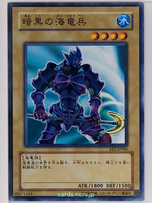 Yu-Gi-Oh! Yu-Gi-Oh! YGO/EE2-JP060 N  Trading Card NM