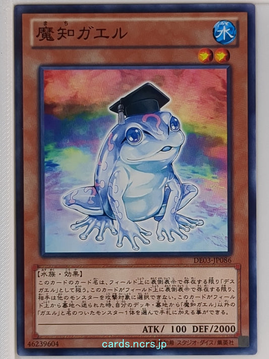 Yu-Gi-Oh! Yu-Gi-Oh! YGO/DE03-JP086 N  Trading Card NM