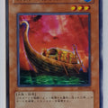 Yu-Gi-Oh! Yu-Gi-Oh! YGO/EE1-JP019 N Trading Card EX
