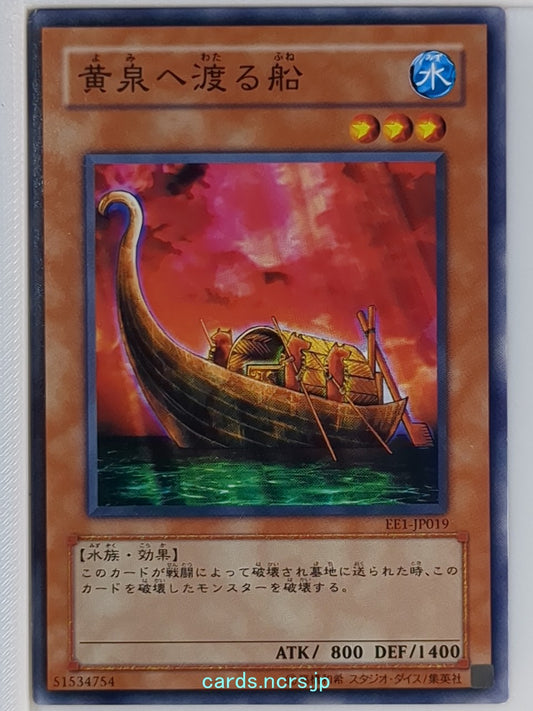 Yu-Gi-Oh! Yu-Gi-Oh! YGO/EE1-JP019 N  Trading Card NM