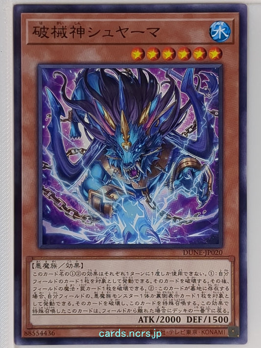 Yu-Gi-Oh! Yu-Gi-Oh! YGO/DUNE-JP020 N  Trading Card NM