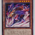 Yu-Gi-Oh! Yu-Gi-Oh! YGO/DABL-JP031 N Trading Card EX