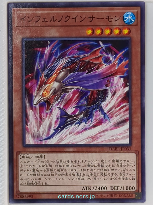 Yu-Gi-Oh! Yu-Gi-Oh! YGO/DABL-JP031 N  Trading Card NM