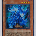 Yu-Gi-Oh! Yu-Gi-Oh! YGO/EE1-JP072 N Trading Card EX
