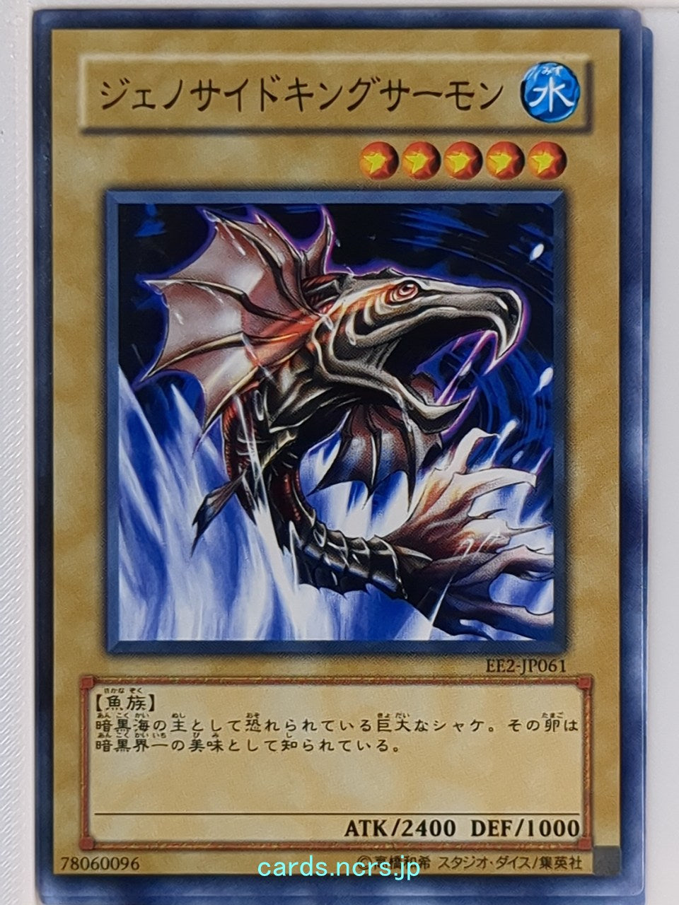 Yu-Gi-Oh! Yu-Gi-Oh! YGO/EE2-JP061 N  Trading Card NM