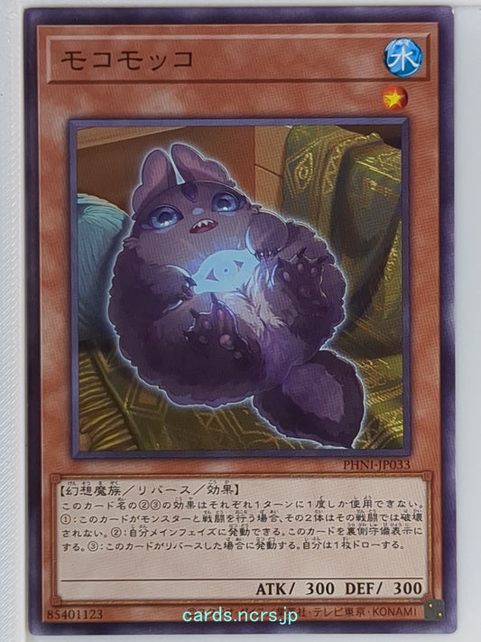 Yu-Gi-Oh! Yu-Gi-Oh! YGO/PHNI-JP033 N  Trading Card NM