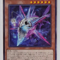 Yu-Gi-Oh! Yu-Gi-Oh! YGO/PHNI-JP016 N Trading Card EX
