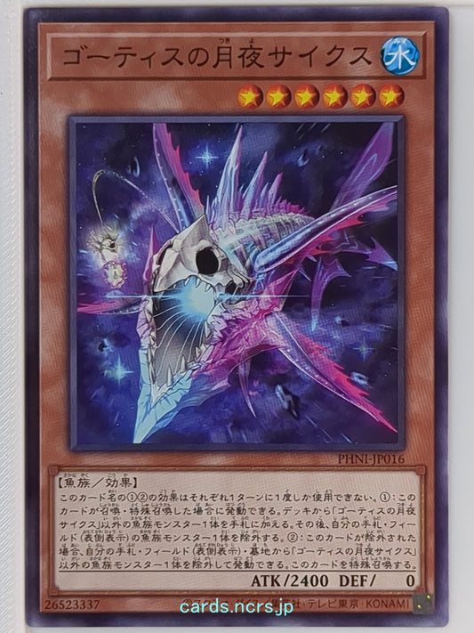 Yu-Gi-Oh! Yu-Gi-Oh! YGO/PHNI-JP016 N  Trading Card NM
