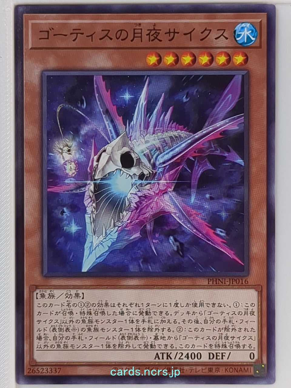 Yu-Gi-Oh! Yu-Gi-Oh! YGO/PHNI-JP016 N Trading Card EX