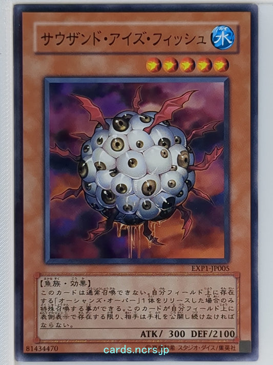 Yu-Gi-Oh! Yu-Gi-Oh! YGO/EXP1-JP005 N  Trading Card NM