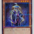 Yu-Gi-Oh! Yu-Gi-Oh! YGO/TW01-JP025 N Trading Card EX