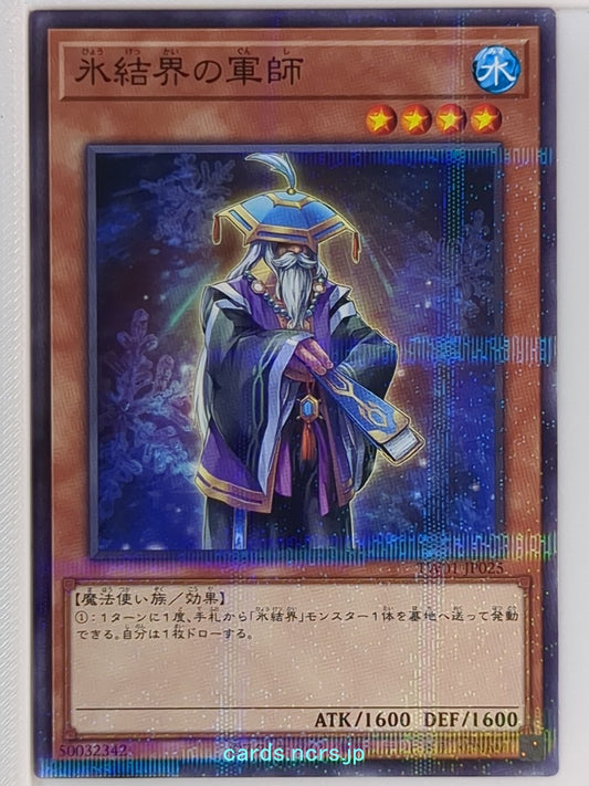 Yu-Gi-Oh! Yu-Gi-Oh! YGO/TW01-JP025 N  Trading Card NM